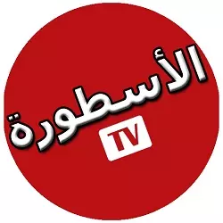 الاسطورة tv